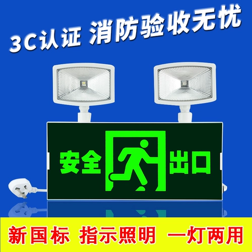 Безопасная пожарная вывеска, светодиодное аварийное освещение, светильник