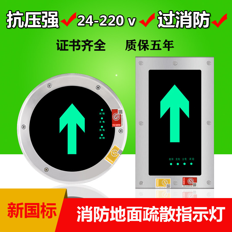 National standard fire landmark light round ground evacuation indicator embedded square safety exit emergency buried light