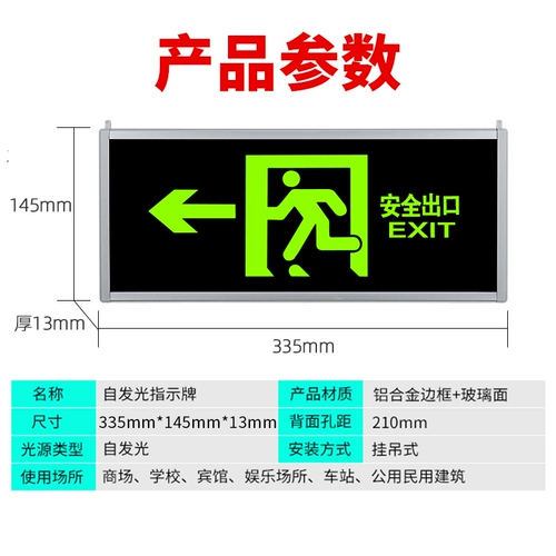 Безопасная вывеска, пожарный знак эвакуации, флуоресцентная индикаторная лампа