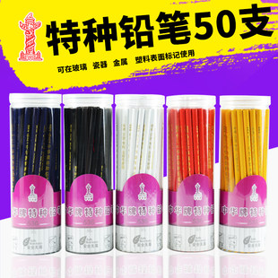 中华 Special Pencil 536 Mark Careful Pencil Red Pencil Black White Lead Core Applicable Point Laboratory Plastic leather glass metal ceramic clothing carpentry dedicated