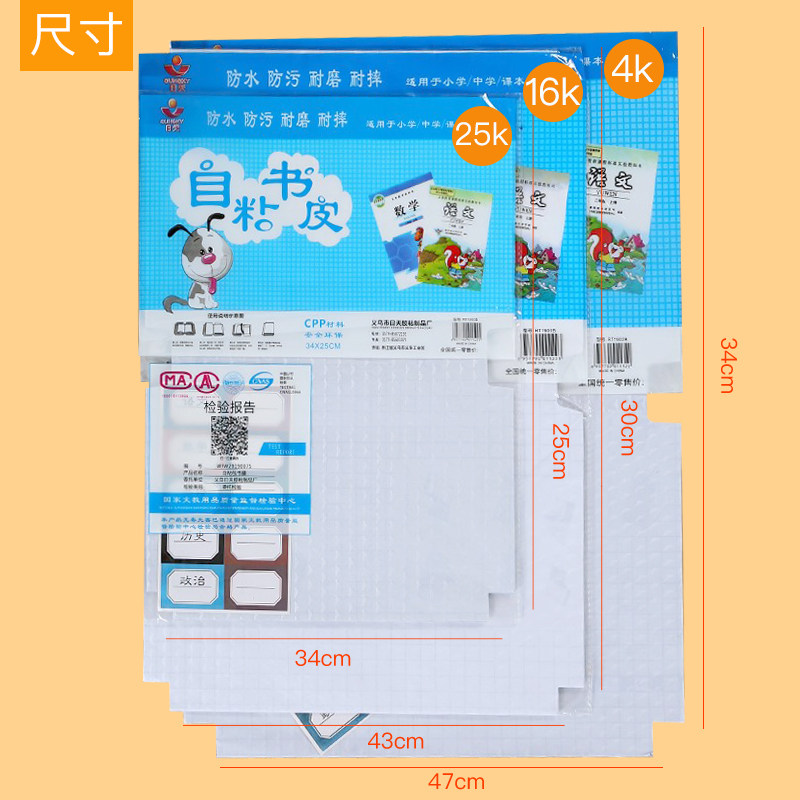 免裁剪 磨砂自粘包书膜 30张 图1