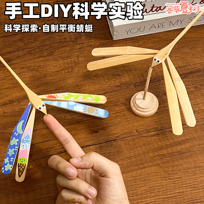 Balancing Bamboo Dragonfly Wooden Ornament Children's Gravity-Defying Toy Internet-Famous Creative Bamboo Balancing Bird