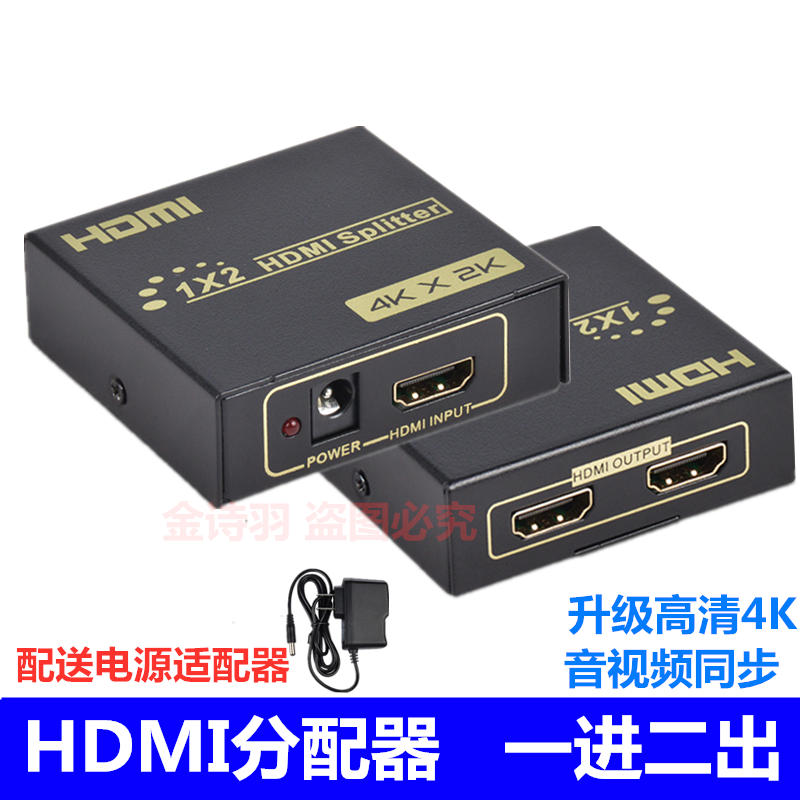 HDMI splitter HD 4K one-in-two-out two-port simultaneous display split-screen shared AV synchronous projection TV