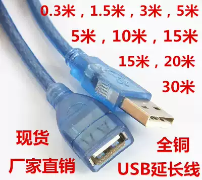 USB2 0 extension cord with magnetic ring full copper dual screen cover extended charging data AF male to female 1 5 3 5 10 meters