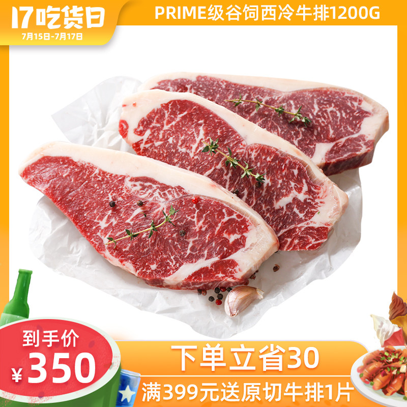 Meat Steward Black Angus Sirloin Steak Russian PrimE Grain-fed 200-day Raw Cut Steak 1200g