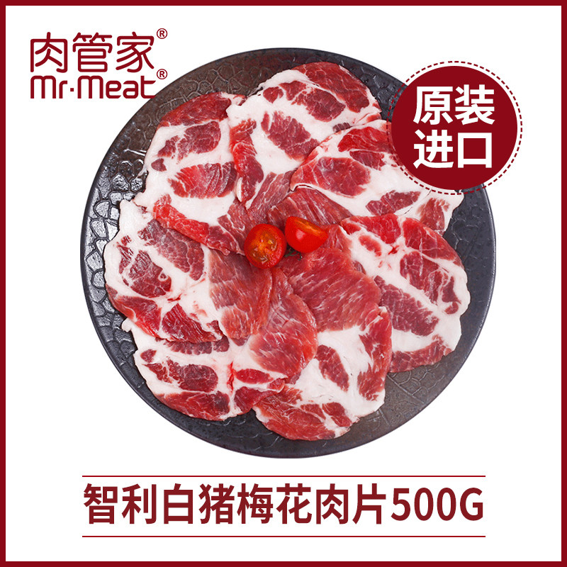 Meat butler Chilean original cut white pig plum meat slices 500g pork neck pork fresh frozen barbecue barbecue ingredients