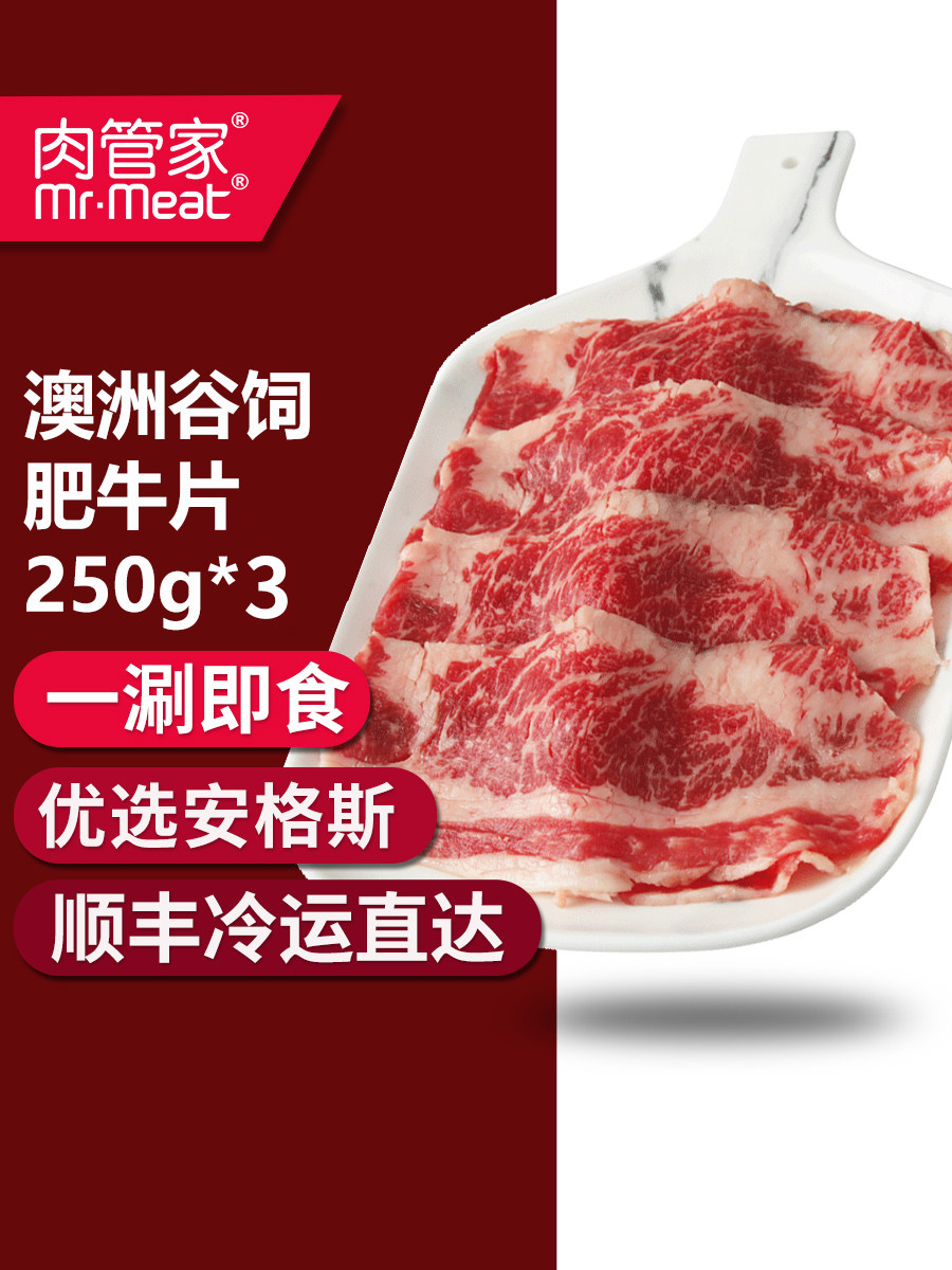 Australian Angus grain-fed snow beef fat beef roll fat beef slices 750g fresh Sukiyaki hot pot original cut fat beef