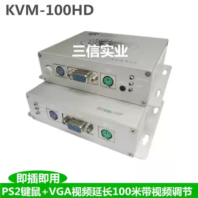 Langheng KVM Extender KVM-100HD Round port mouse keyboard VGA Transmitter KVM-100HD