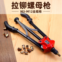 Tang Wen pull rivet nut gun automatic pull mother gun tool rivet gun Ram gun pull cap grab automatic 10M3468M12