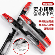 Horizontal Ruler High Precision Flat Water Ruler Home Furnishing Balance Instrument Solid Cast Aluminum heavy aluminum alloy mini strong magnetic