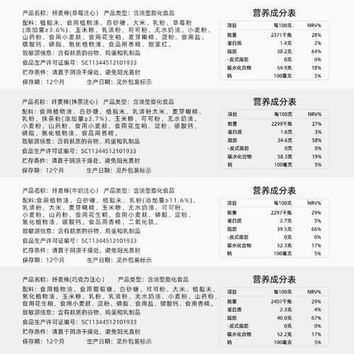 Сердце волокна Чжана Куйку составляет около 25 вкусных закусок замены еды Раннее дневное чайное офис.