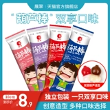 展翠 Сеть красная тыква палка Lollipop Double -color Lollipop. Смешанный аромат восхитителен, а не жирная, кусочка конфеты.