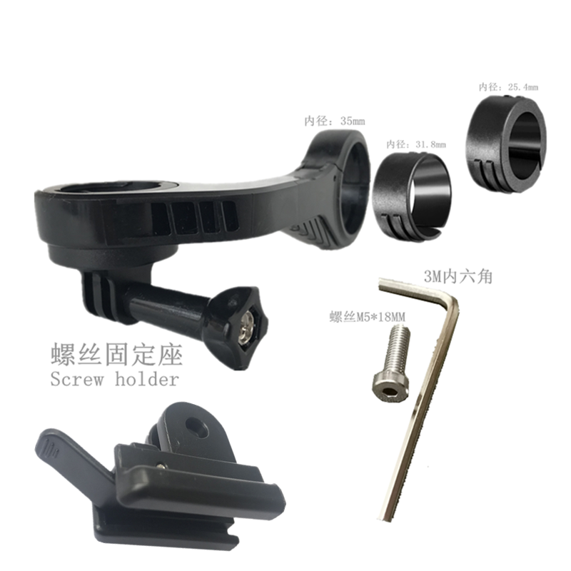 Applicable 1030Garmin Canon code stand screw mounting Gopro seat cross-country camera photo pick-up front lamp holder