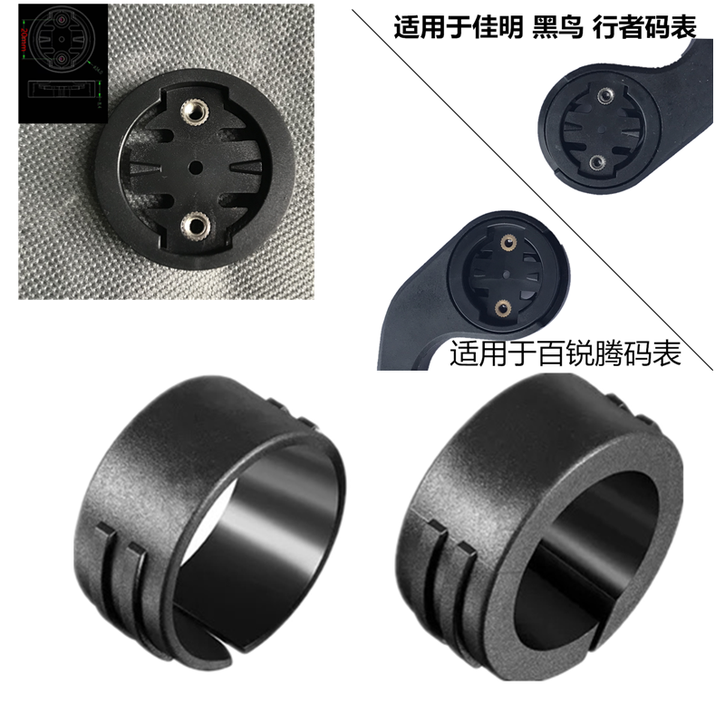 Bicycle code watch frame gasket rubber ring leather ring suitable for Bai Rui Teng Garmin code dial bracket repair