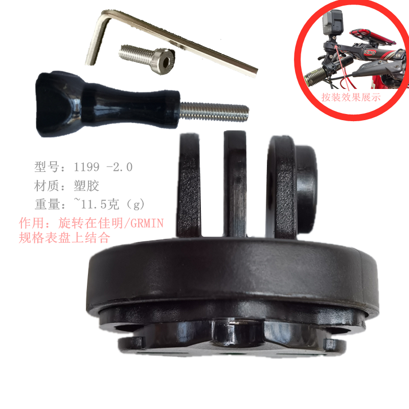 sukouGOPRO action camera seat quick lock dismantling Jiaming bryton stopwatch stand three-legged docking on the dial