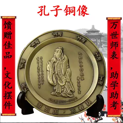 Confucius statue bronze medal decoration Cultural gifts for teachers to help with their studies Study living room wine cabinet Home decorations