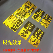 Reflective safety warning stickers newbies on the road please take care of car stickers baby in car internship personality stickers