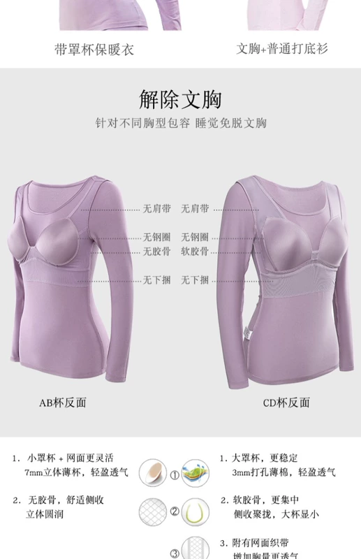 Áo ngực nữ không mặc được tích hợp với áo ngực ngực bằng vải cotton mỏng phần lót nhiệt mùa thu nóng bó sát áo đơn áo thun giữ nhiệt nữ