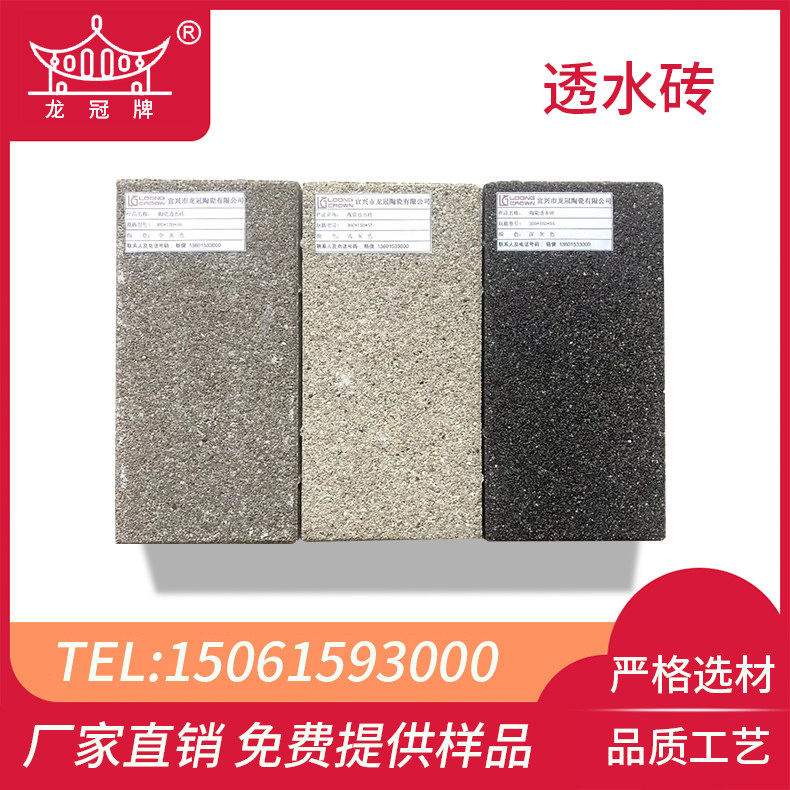 Hot selling Yiching sintered brick and floor tiles Ceramic Square Dank Brick Garden Brick Courtyard Brick Landscape Brick Red Brick Parking Lot