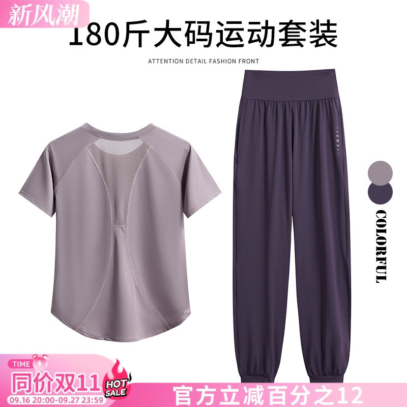 Plus-Size Sports Suit for Women, Early Autumn New Style, Loose-Fitting, Quick-Drying Short-Sleeved Outdoor Morning Running, Hiking, Sweat-Wicking Yoga Clothes for Fat Girls Plus-Size Sports Suit for Women, Early Autumn New Style, Loose-Fitting, Quick-Drying Short-Sleeved Outdoor Morning Running, Hiking, Sweat-Wicking Yoga Clothes for Fat Girls