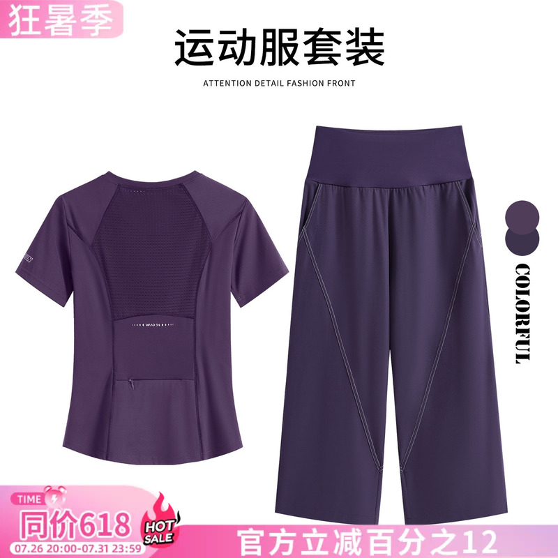 Women's Summer Slim-Fit Quick-Dry Yoga Outfit with Back Pocket Short-Sleeve Top and Cropped Pants, Suitable for Running and Can Hold a Phone