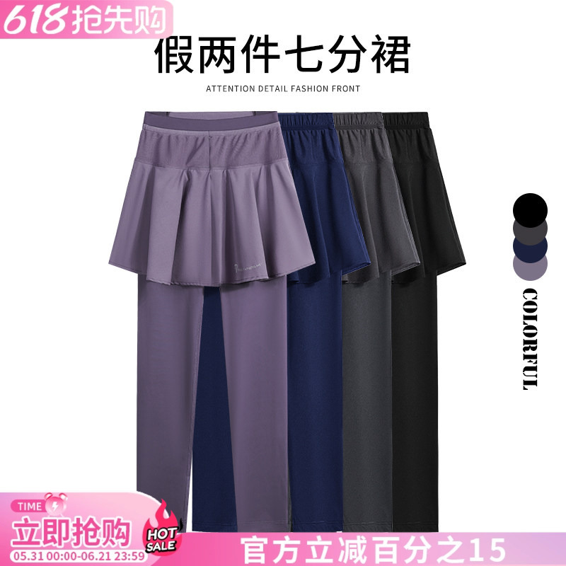 Sports Capri Skirt Pants for Women, Two-In-One, New Summer Quick-Dry Compression Pants, High-Waisted, Butt-Lifting, Tennis, Running, Training Pants Sports Capri Skirt Pants for Women, Two-In-One, New Summer Quick-Dry Compression Pants, High-Waisted, Butt-Lifting, Tennis, Running, Training Pants