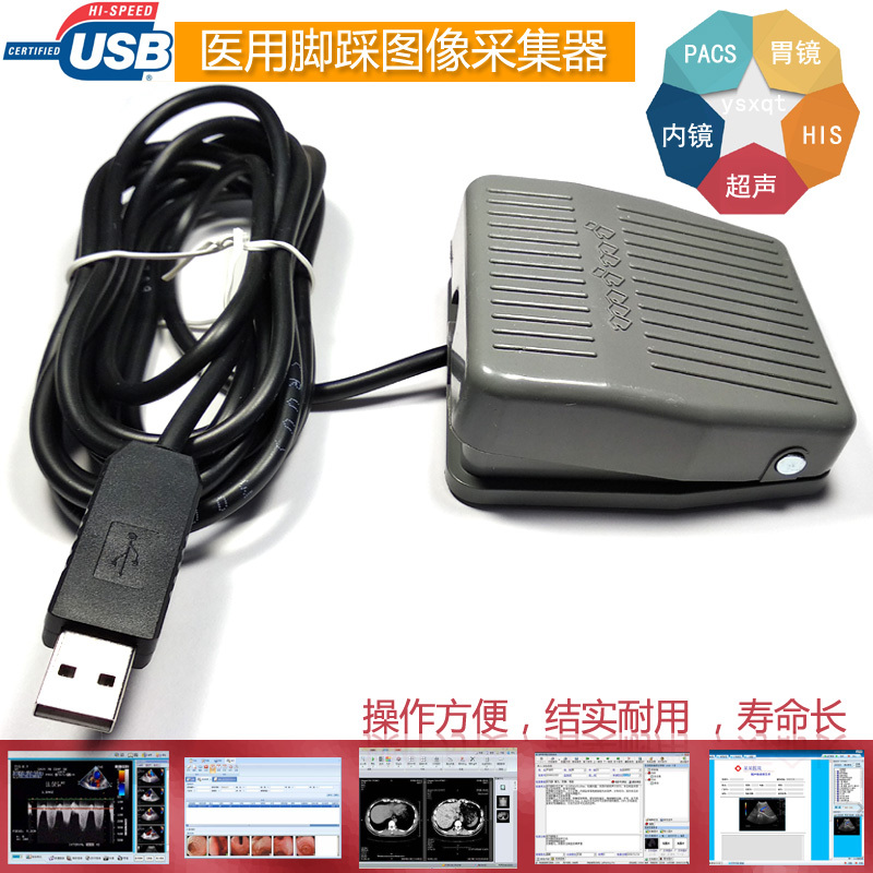 Universal USB Foot Switch, Ultrasound Foot Pedal, B-Ultrasound, Gastroscope, Endoscope, Colonoscope, Color Ultrasound Image Capture Switch, Foot Pedal