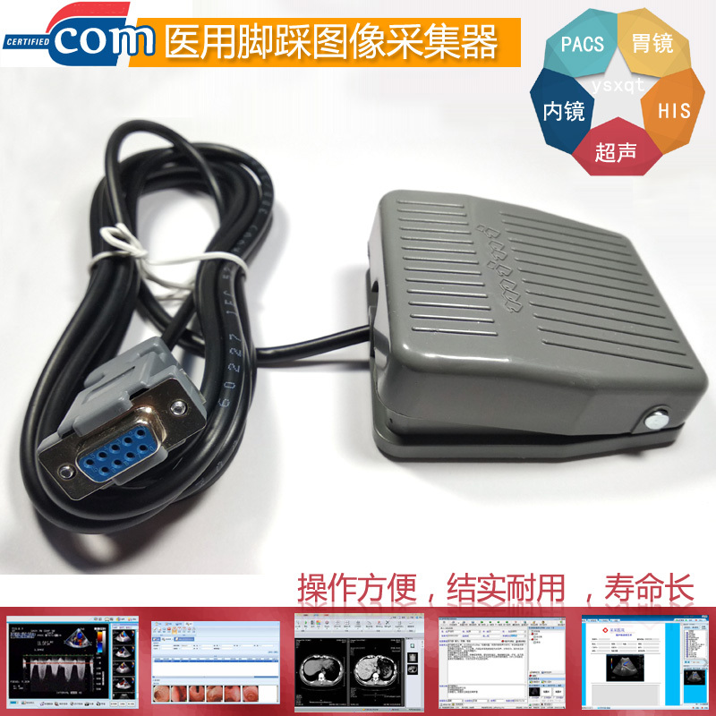 Com Port Universal Foot Pedal for Ultrasound, B-Ultrasound, Gastroscopy, Endoscopy, Pacs Imaging, Foot-Operated Image Capture Switch, Serial Port 9-Pin