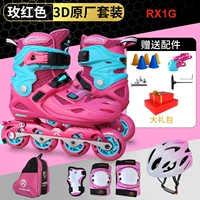 RX1G Оригинальный костюм Rose Red 3D Full Surround [бесплатная защита бедра]
