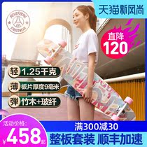 Lexiu longboard Professional skateboard girls beginner Teen adult childrens dance board four-wheeled action scooter