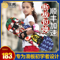 Lexiu four-wheel skateboard beginner children 6-8 years old and above 10-12 years old Guochao professional double-up adult scooter