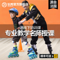 Lexiu KX Cool Star Wheeler Skates Children Professional Brands Full Set of Beginner Men and Women Boys