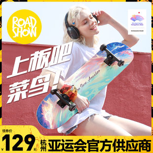 Hangzhou [Official Supplier of the Asian Games] skateboard