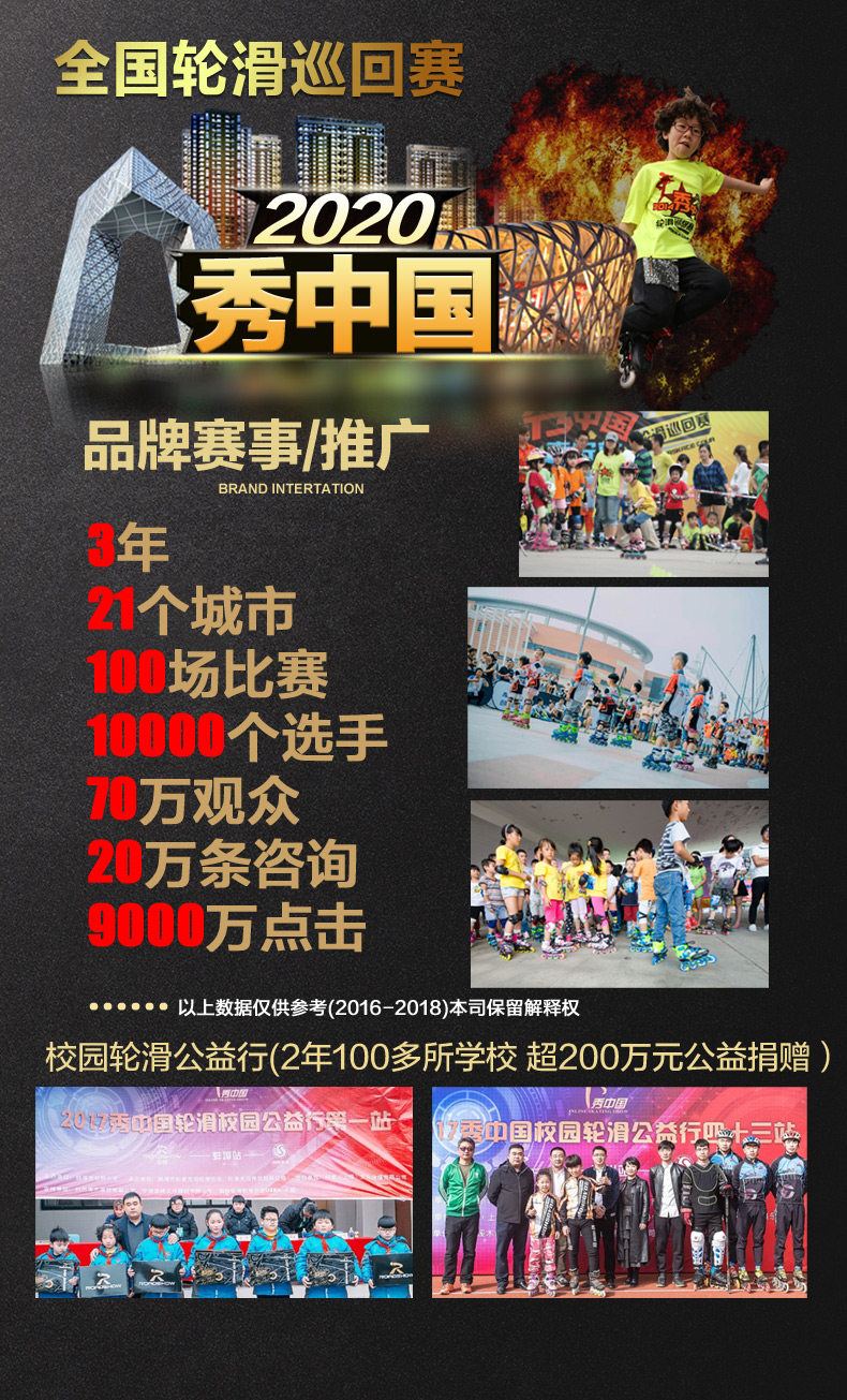 秀中国赛.jpg