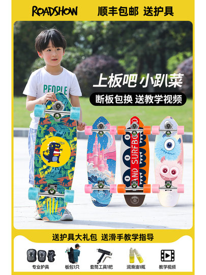 乐秀陆地冲浪板儿童滑板车6到12岁女生专业路冲板滑板儿童初学者