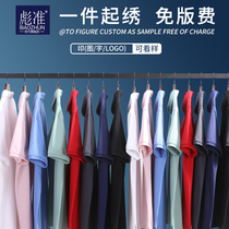 Work clothes custom-made T-shirt work clothes custom-made summer team no-iron advertising culture POLO shirt short-sleeved printed LOGO
