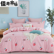 Jiahui quilt cover single piece student dormitory single double 150x200x230 quilt cover winter men and women 1 5m1 8m