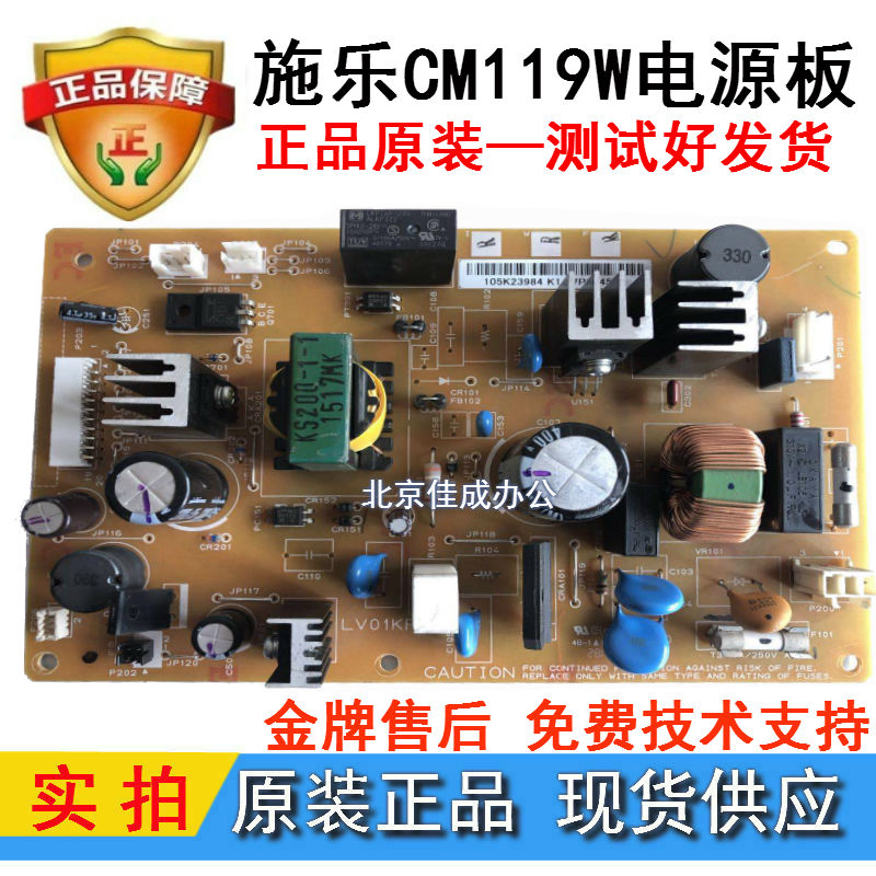 Fuji Xeroi CM115W 118W CP115W CP115W CP118W CP119W CP119W power supply board circuit board-Taobao