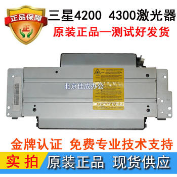 Suitable for Original Samsung 4200 Laser, Samsung 565Pr 560 4300 Laser, Laser Cartridge