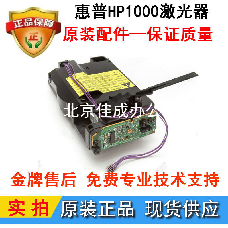 Original suit applies HP HP1000 laser HP1200 laser HP1300 laser laser box-Taobao
