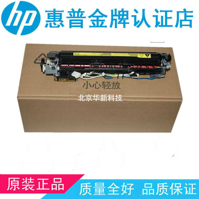 Suitable for Hp1020 M1005 Canon Lbp2900 3000 Heating Unit Fusing Unit
