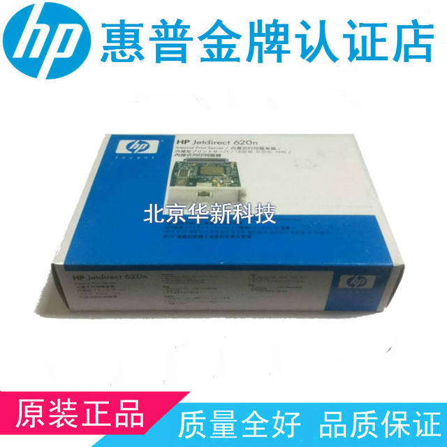 Suitable for Hp 615N 620N Built-In Network Card Hp 4350 5200 5550 P3015 Printing Network Card