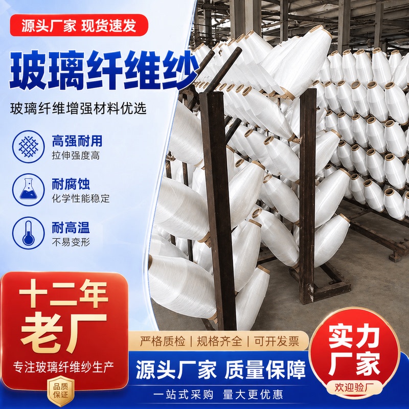 Glass Fiber Yarn, Medium-Alkali Fiberglass Yarn, Electronic-Grade Glass Fiber Yarn, Non-Alkali Glass Fiber Yarn, Can Be Invoiced