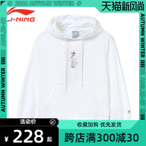  Li Ning sweater womens 2021 autumn new hooded pullover loose trendy long-sleeved thin breathable top women