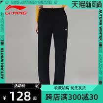  Li Ning sports pants womens official loose casual pants straight trend trousers plus velvet warm quick-drying sanitary pants