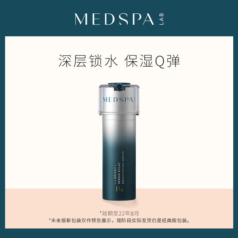MEDSPA French Mepa Moisturizing Repair Essence Moisturizing Facial Essence Refreshing and Moisturizing