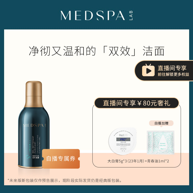 MEDSPA France Meppa Basketball Clean Face Blue Fat Sub Deep Clean Balance Grease Black Head Amino Acids Mild