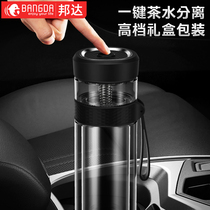 Bonda tea water separation cup One-button separation tea cup drinking cup double insulation glass men and women portable