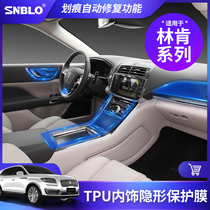 Lincoln MKZ modified MKXC navigator mainland adventurer navigation film interior protective film central control gear film