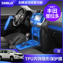 Suitable for Toyota Prado overbearing interior protective film central control navigation screen gear transparent film modification